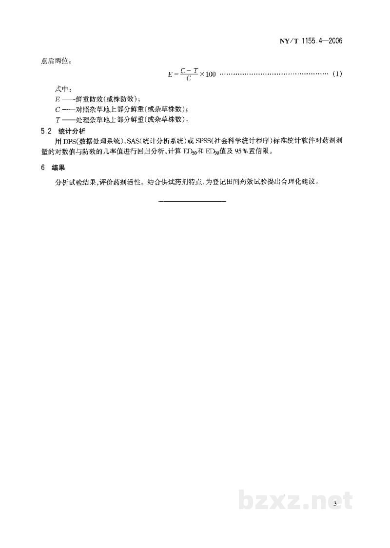 NY/T 1155.4-2006农药室内生物测定试验准则除草剂第4部分:活性测定试验茎叶喷雾法 NY/T 1155.4-2006农药室内生物测定试验准则除草剂第4部分:活性测定试验茎叶喷雾法