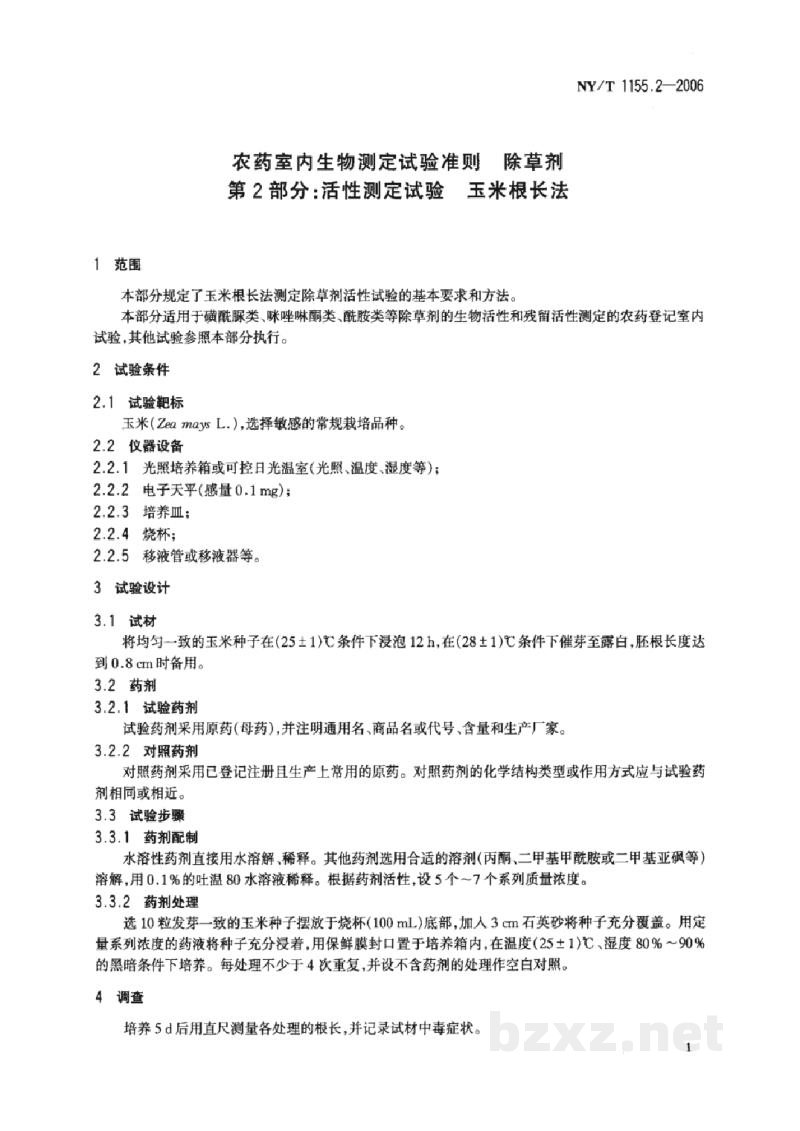 NY/T 1155.2-2006农药室内生物测定试验准则除草剂第2部分:活性测定试验玉米根长法 NY/T 1155.2-2006农药室内生物测定试验准则除草剂第2部分:活性测定试验玉米根长法