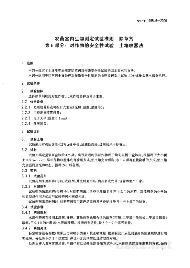 NY/T 1155.6-2006农药室内生物测定试验准则除草剂第6部分:对作物的安全性试验土壤喷雾法 NY/T 1155.6-2006农药室内生物测定试验准则除草剂第6部分:对作物的安全性试验土壤喷雾法