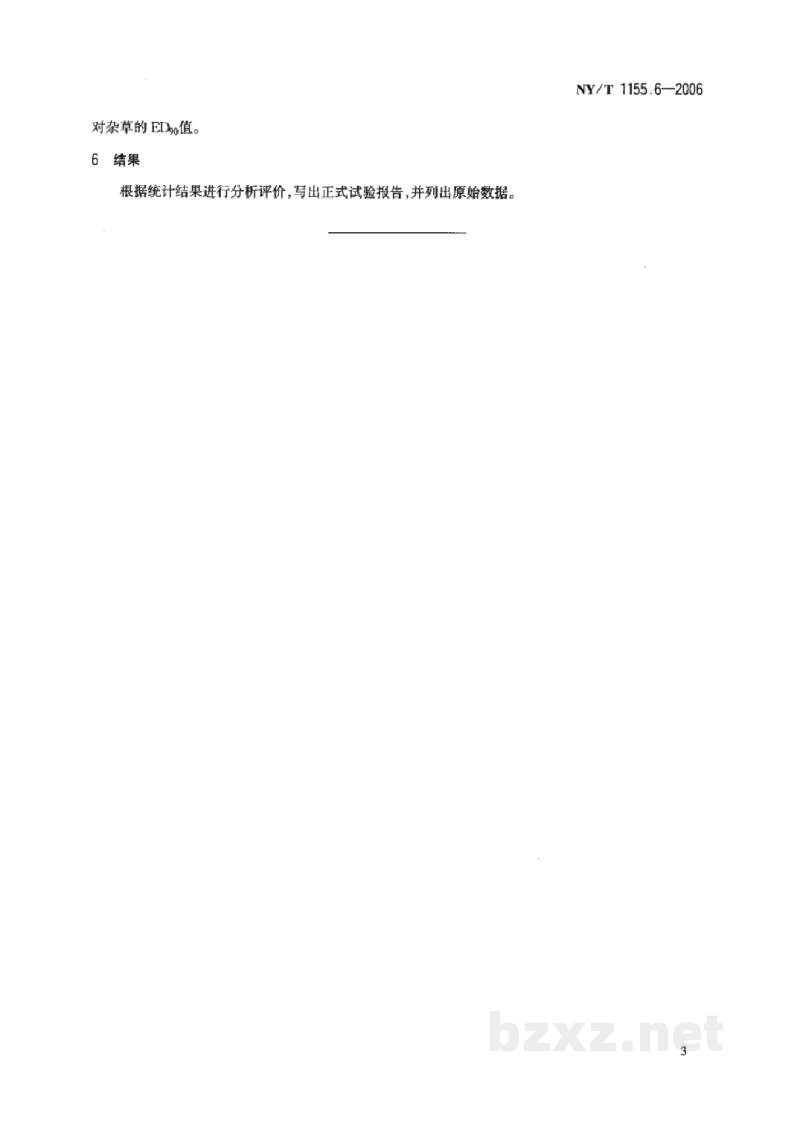 NY/T 1155.6-2006农药室内生物测定试验准则除草剂第6部分:对作物的安全性试验土壤喷雾法 NY/T 1155.6-2006农药室内生物测定试验准则除草剂第6部分:对作物的安全性试验土壤喷雾法