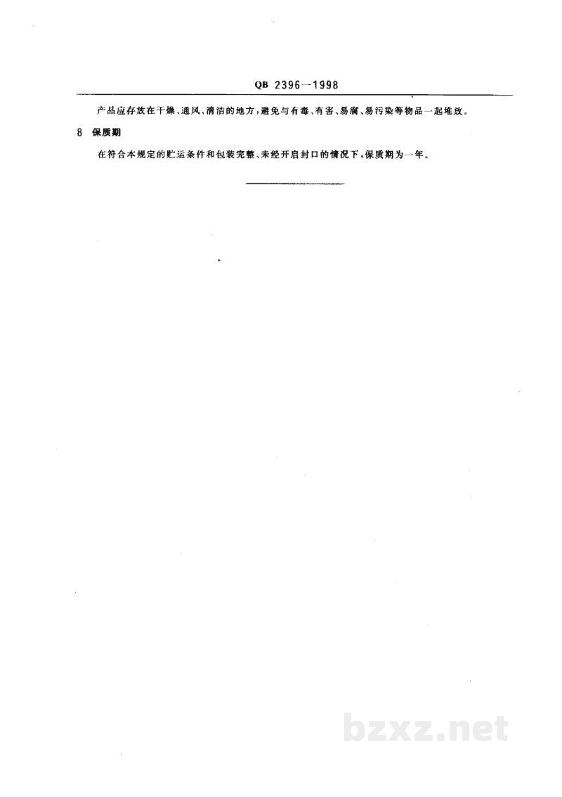 QB 2396-1998食品添加剂辛癸酸甘油酯 QB 2396-1998食品添加剂辛癸酸甘油酯