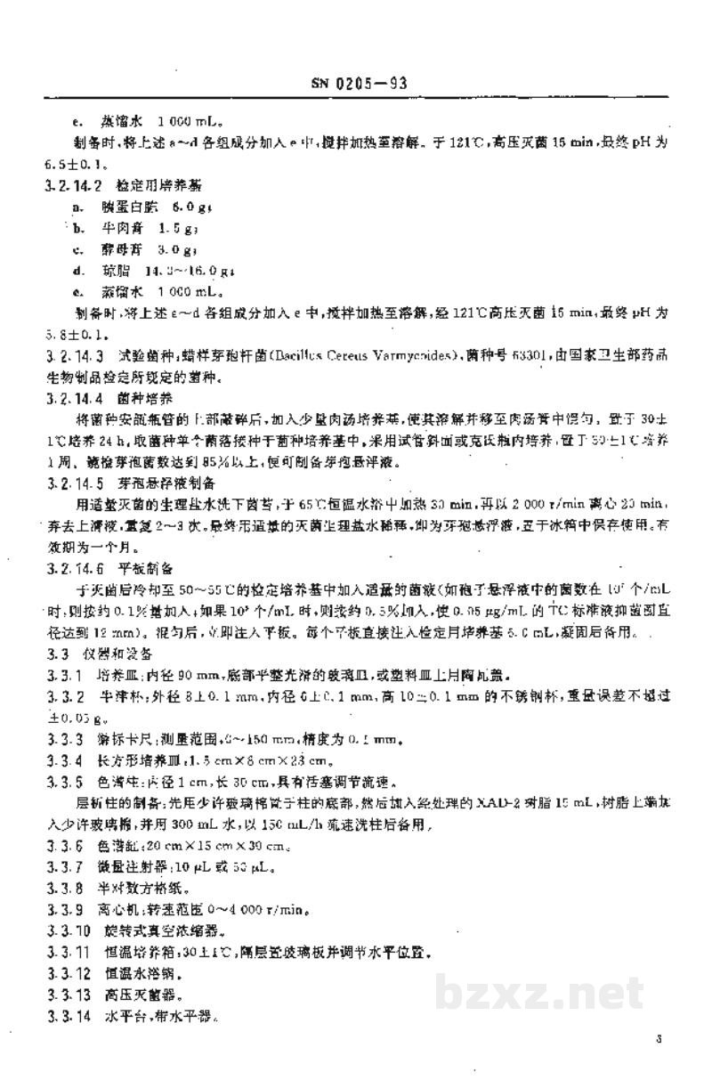 SN 0205-1993出口蜂产品中四环素族残留量检验方法 SN 0205-1993出口蜂产品中四环素族残留量检验方法