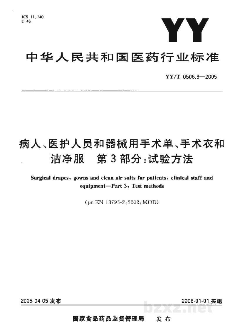 YY/T 0506.3-2005病人、医护人员和器械用手术单、手术衣和洁净服 第3部分:试验方法 YY/T 0506.3-2005病人、医护人员和器械用手术单、手术衣和洁净服 第3部分:试验方法