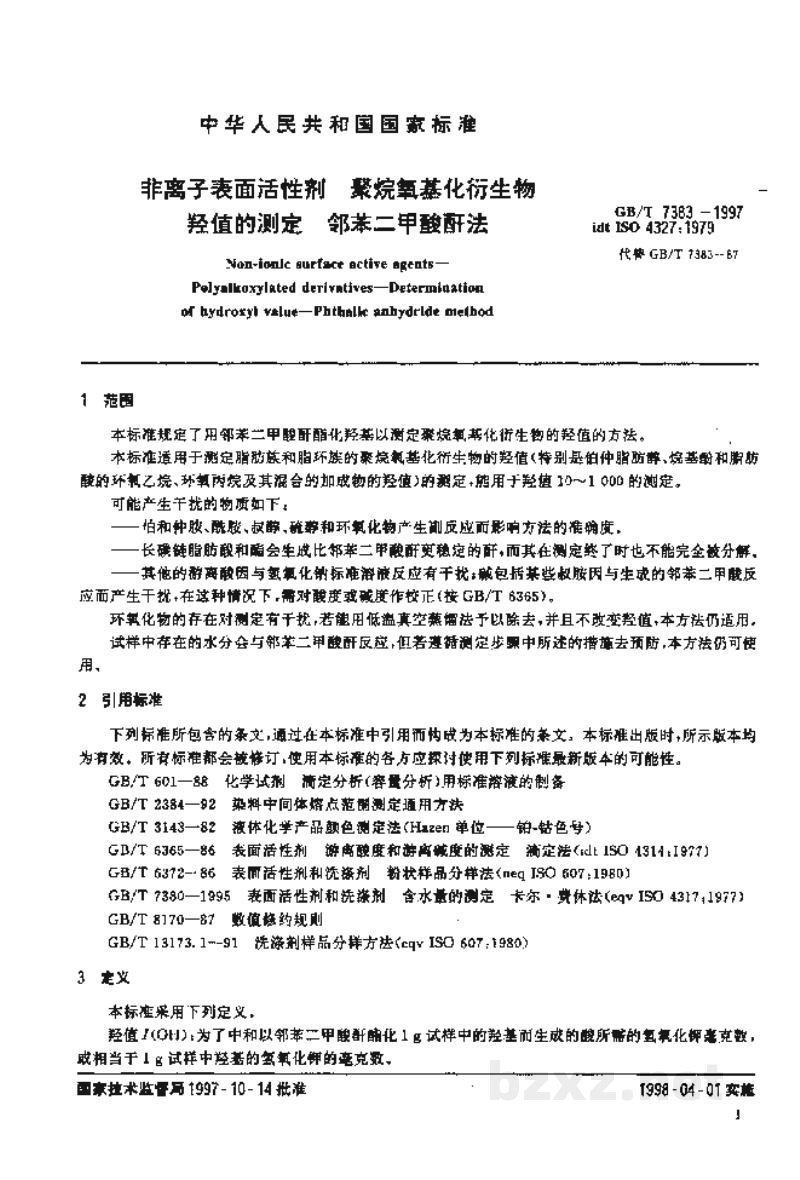 GB/T 7383-1997非离子表面活性剂 聚烷氧基化衍生物 羟值的测定 邻苯二甲酸酐法 GB/T 7383-1997非离子表面活性剂 聚烷氧基化衍生物 羟值的测定 邻苯二甲酸酐法