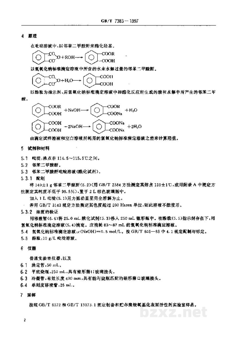 GB/T 7383-1997非离子表面活性剂 聚烷氧基化衍生物 羟值的测定 邻苯二甲酸酐法 GB/T 7383-1997非离子表面活性剂 聚烷氧基化衍生物 羟值的测定 邻苯二甲酸酐法