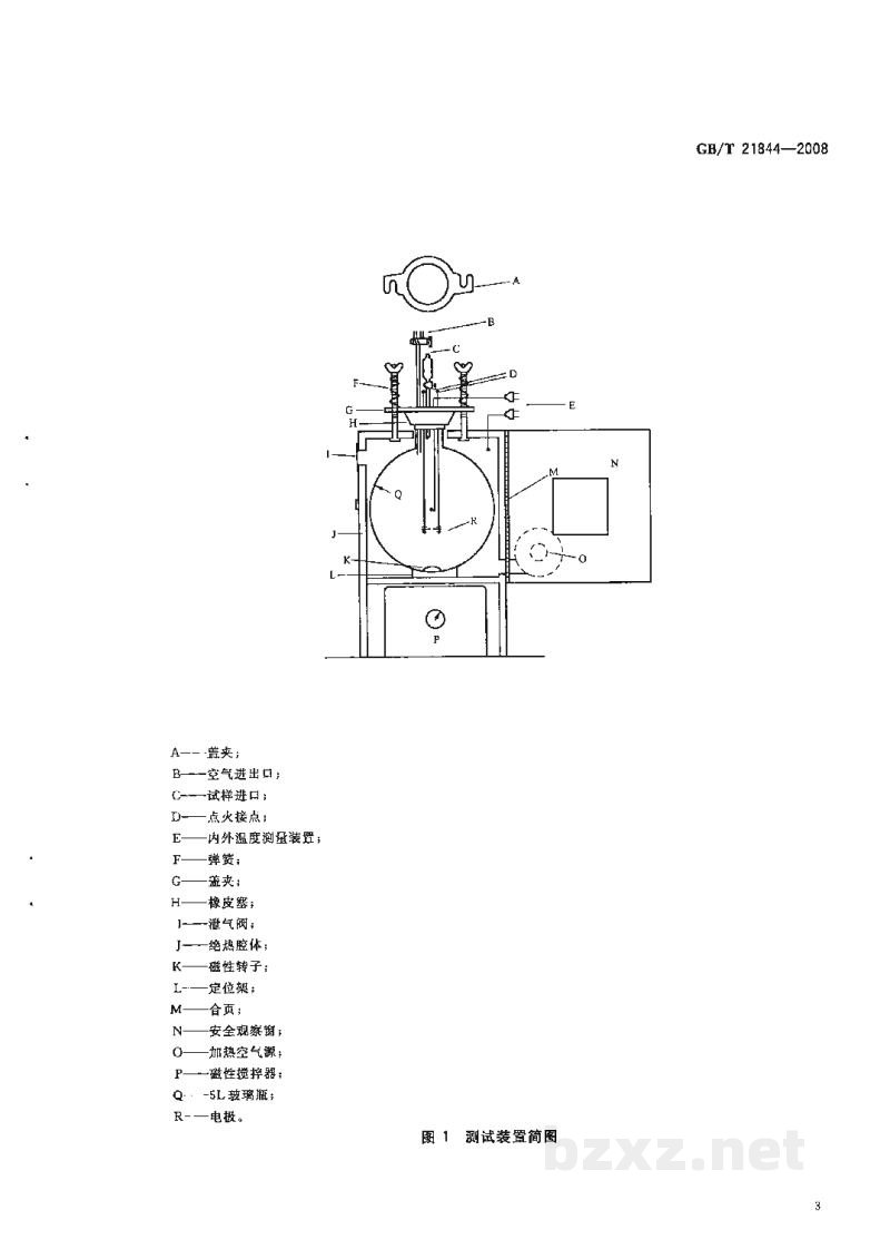 GB/T 21844-2008化合物(蒸气和气体)易燃性浓度限值的标准试验方法 GB/T 21844-2008化合物(蒸气和气体)易燃性浓度限值的标准试验方法
