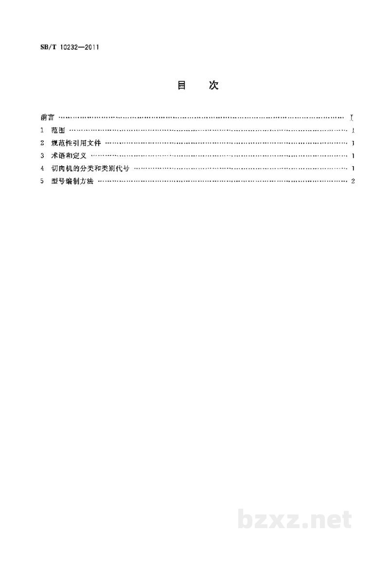 SB/T 10232-2011切肉机产品型号编制方法 SB/T 10232-2011切肉机产品型号编制方法