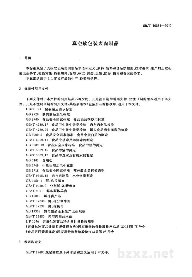 SB/T 10381-2012真空软包装卤肉制品 SB/T 10381-2012真空软包装卤肉制品