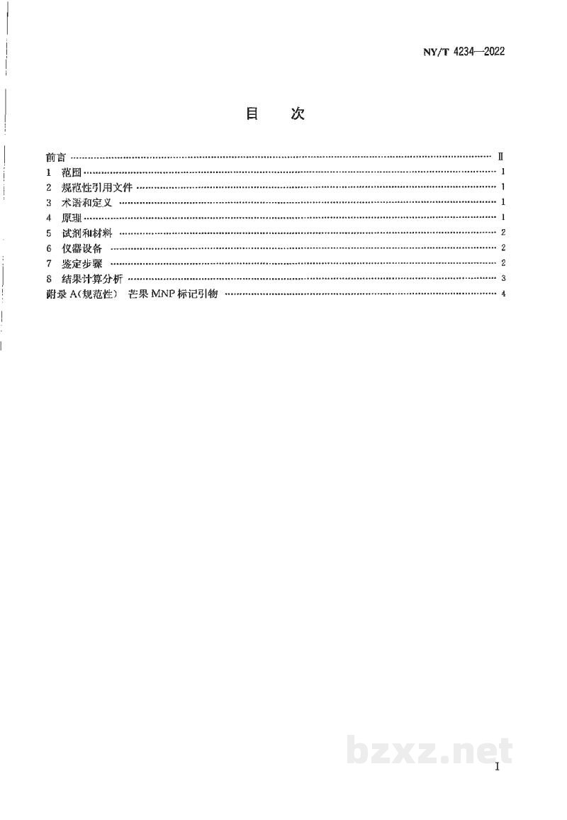 NY/T 4234-2022芒果品种鉴定MNP标记法 NY/T 4234-2022芒果品种鉴定MNP标记法