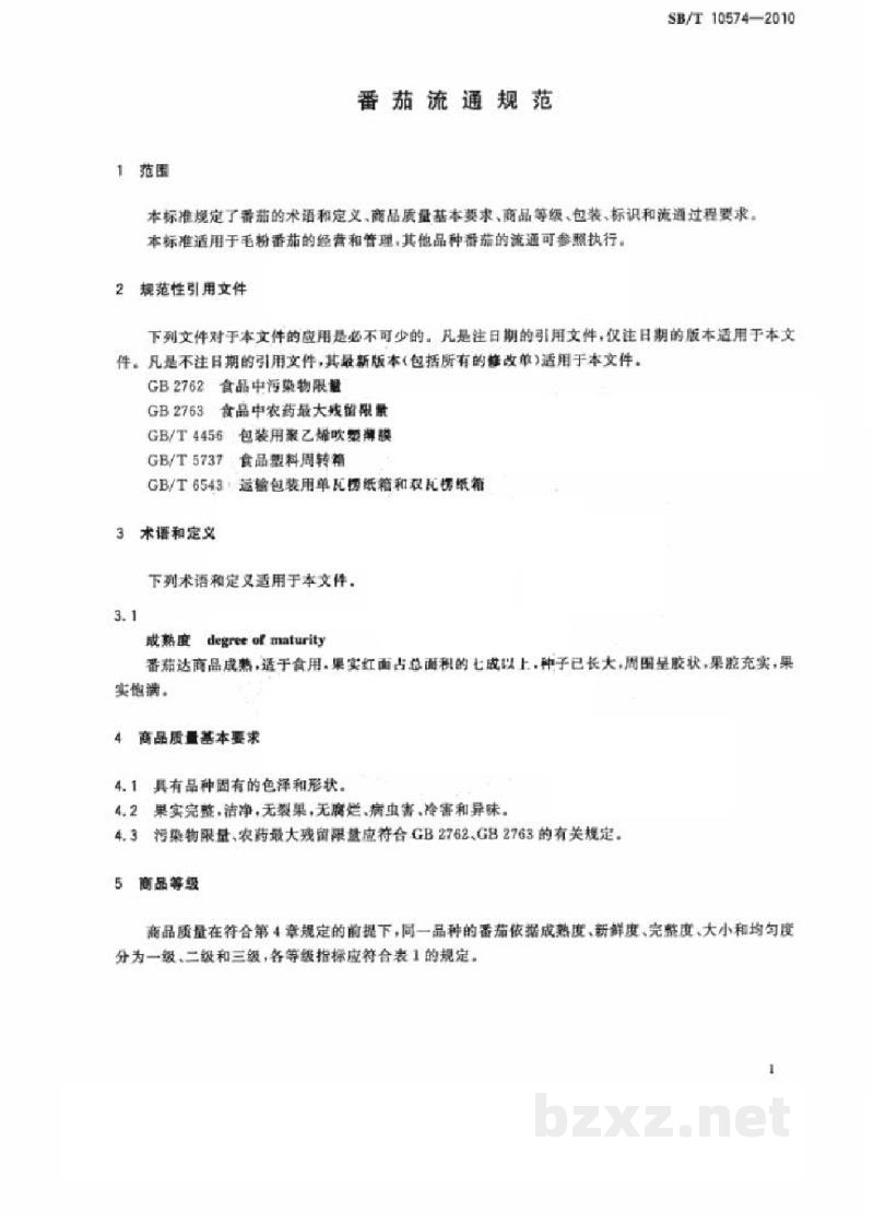 SB/T 10574-2010番茄流通规范 SB/T 10574-2010番茄流通规范