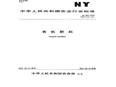 SN/T 4004-2013进出口化妆品安全卫生项目检测抽样规程