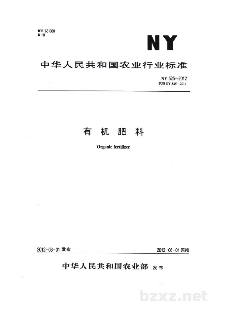 SN/T 4004-2013进出口化妆品安全卫生项目检测抽样规程 SN/T 4004-2013进出口化妆品安全卫生项目检测抽样规程