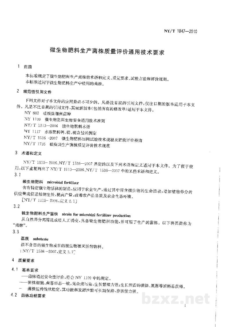 NY/T 1847-2010微生物肥料生产菌株质量评价通用技术要求 NY/T 1847-2010微生物肥料生产菌株质量评价通用技术要求