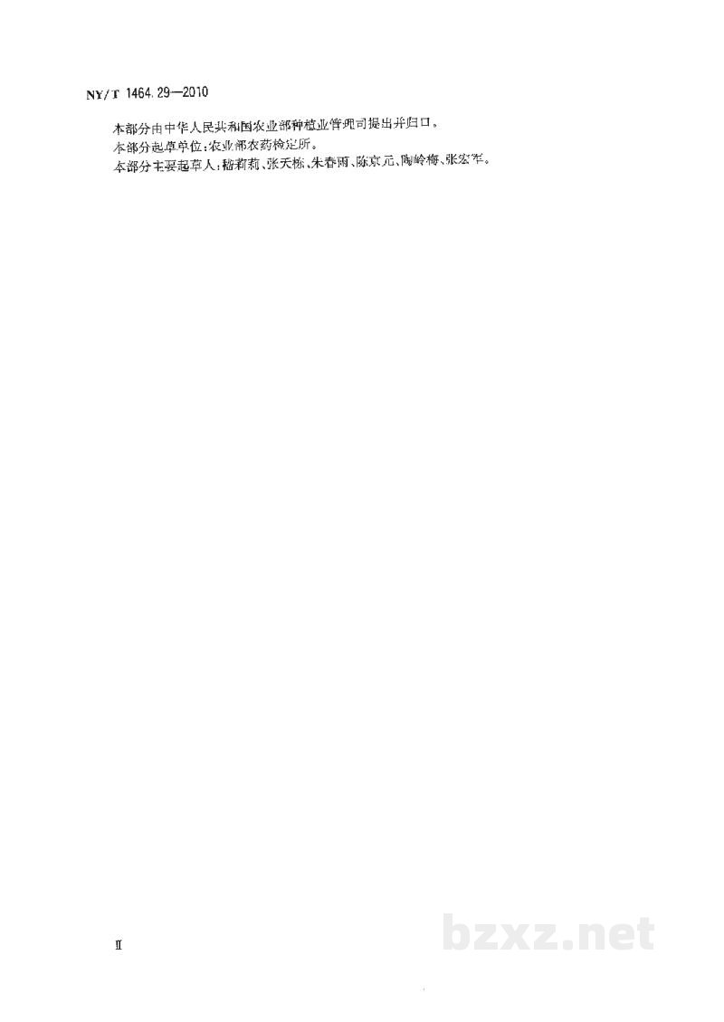 NY/T 1464.29-2010农药田间药效试验准则第29部分:杀虫剂防治松褐天牛 NY/T 1464.29-2010农药田间药效试验准则第29部分:杀虫剂防治松褐天牛