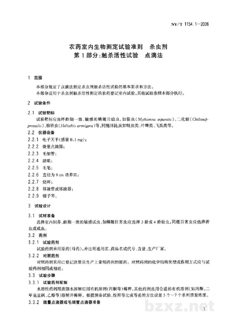 NY/T 1154.1-2006农药室内生物测定试验准则杀虫剂第1部分:触杀活性试验点滴法 NY/T 1154.1-2006农药室内生物测定试验准则杀虫剂第1部分:触杀活性试验点滴法