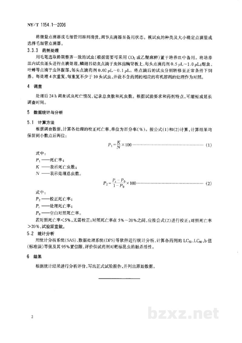 NY/T 1154.1-2006农药室内生物测定试验准则杀虫剂第1部分:触杀活性试验点滴法 NY/T 1154.1-2006农药室内生物测定试验准则杀虫剂第1部分:触杀活性试验点滴法