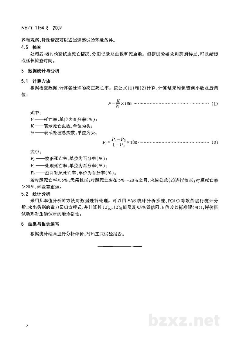 NY/T 1154.8-2007农药室内生物测定试验准则杀虫剂第8部分:滤纸药膜法 NY/T 1154.8-2007农药室内生物测定试验准则杀虫剂第8部分:滤纸药膜法