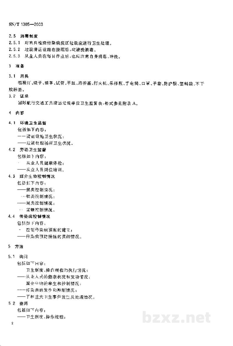 SN/T 1305-2003国际航行交通工具垃圾清运单位卫生监督规程 SN/T 1305-2003国际航行交通工具垃圾清运单位卫生监督规程