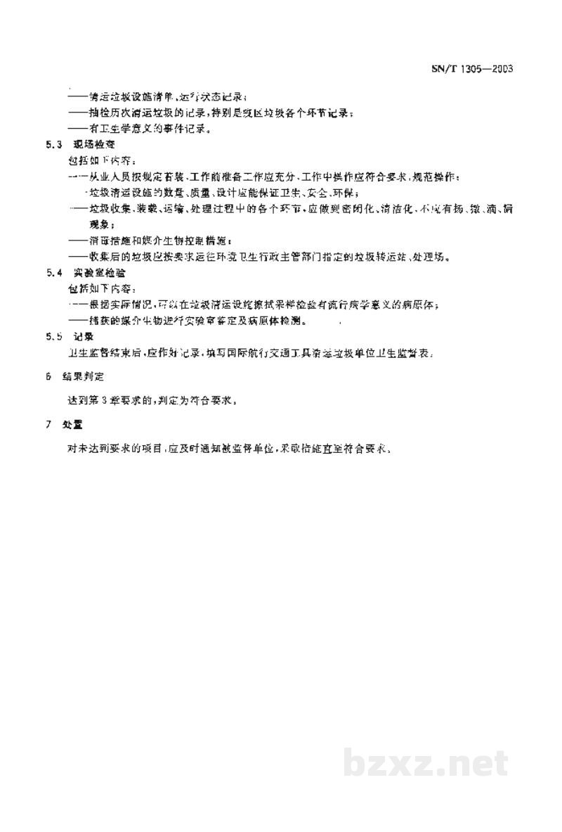 SN/T 1305-2003国际航行交通工具垃圾清运单位卫生监督规程 SN/T 1305-2003国际航行交通工具垃圾清运单位卫生监督规程