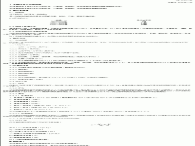 SN 0123-1992出口肉及肉制品中敌敌畏、二嗪磷、倍硫磷、马拉硫磷残留量检验方法