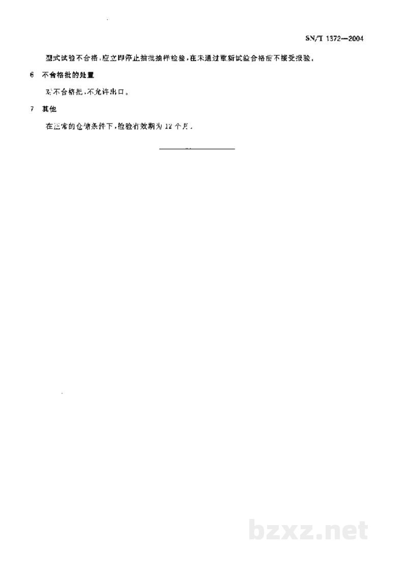 SN/T 1372-2004进出口液体加热器具安全要求检验规程 SN/T 1372-2004进出口液体加热器具安全要求检验规程
