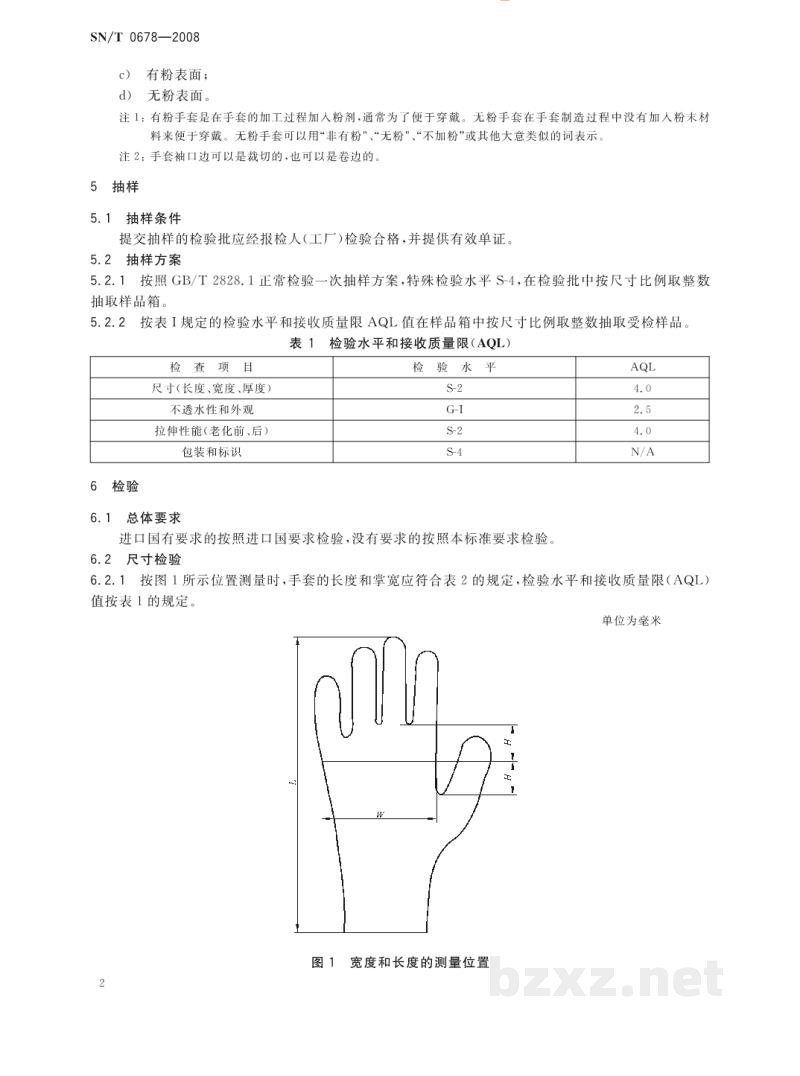 SN/T 0678-2008进出口一次性使用医用橡胶检查手套检验规程 SN/T 0678-2008进出口一次性使用医用橡胶检查手套检验规程