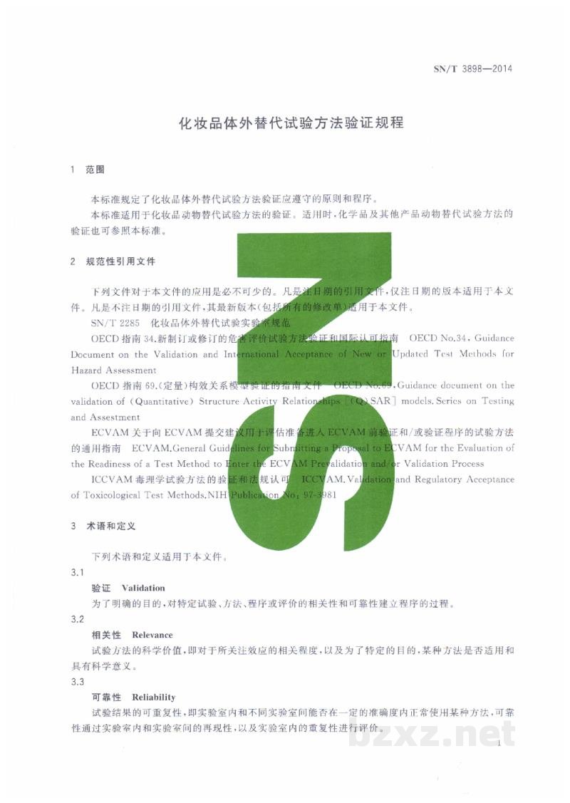 SN/T 3898-2014化妆品体外替代试验方法验证规程 SN/T 3898-2014化妆品体外替代试验方法验证规程