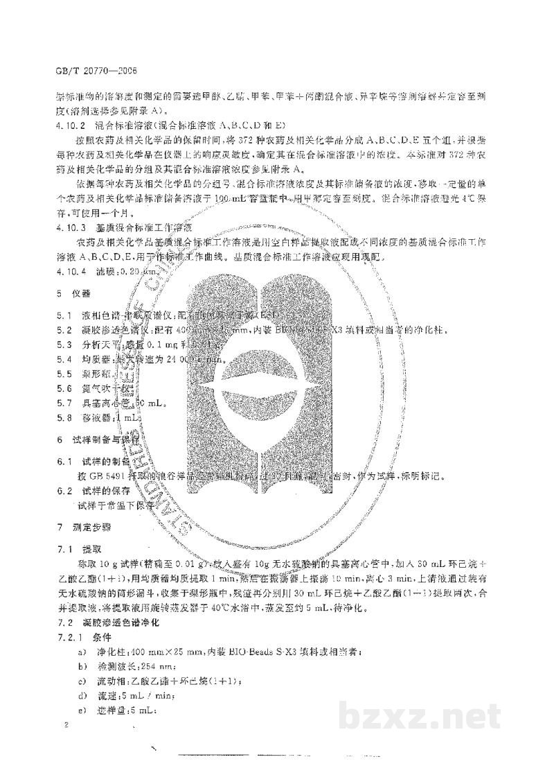 GB/T 20770-2006粮谷中372种农药及相关化学品残留量的测定 液相色谱-串联质谱法 GB/T 20770-2006粮谷中372种农药及相关化学品残留量的测定 液相色谱-串联质谱法