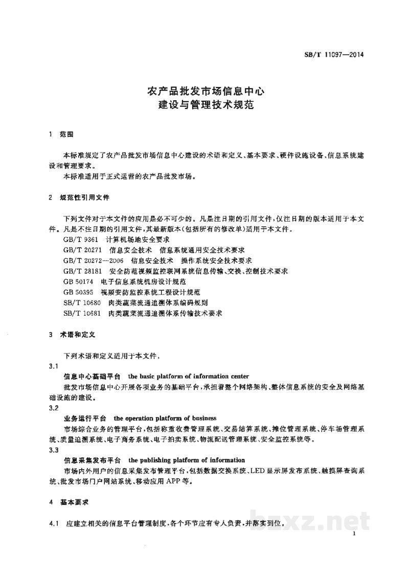 SB/T 11097-2014农产品批发市场信息中心建设与管理技术规范 SB/T 11097-2014农产品批发市场信息中心建设与管理技术规范