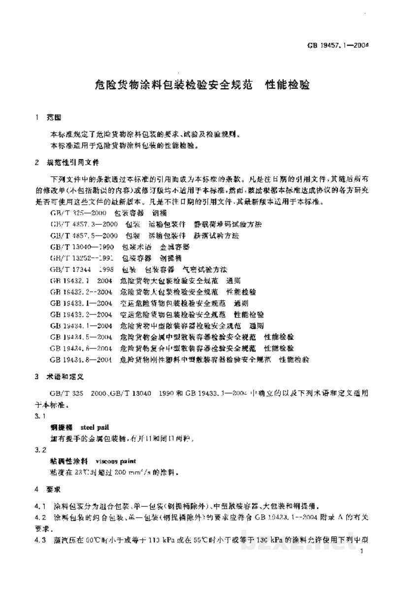 GB 19457.1-2004危险货物涂料包装检验安全规范 性能检验 GB 19457.1-2004危险货物涂料包装检验安全规范 性能检验