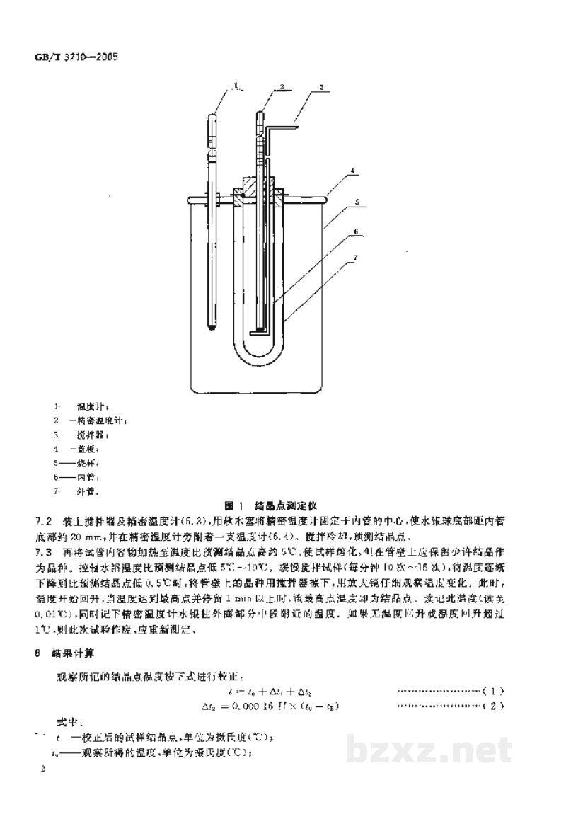 GB/T 3710-2005工业酚、苯酚结晶点测定方法 GB/T 3710-2005工业酚、苯酚结晶点测定方法