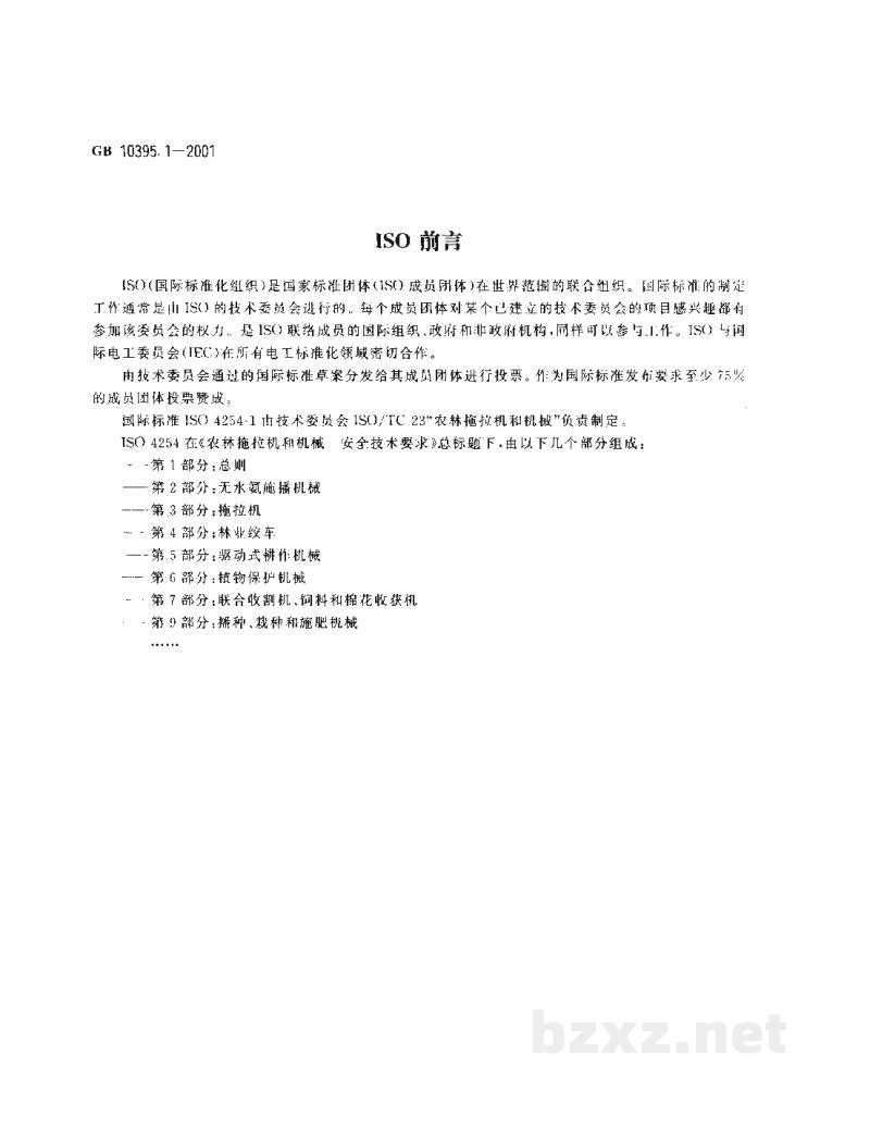 GB 10395.1-2001农林拖拉机和机械 安全技术要求 第1部分:总则 GB 10395.1-2001农林拖拉机和机械 安全技术要求 第1部分:总则
