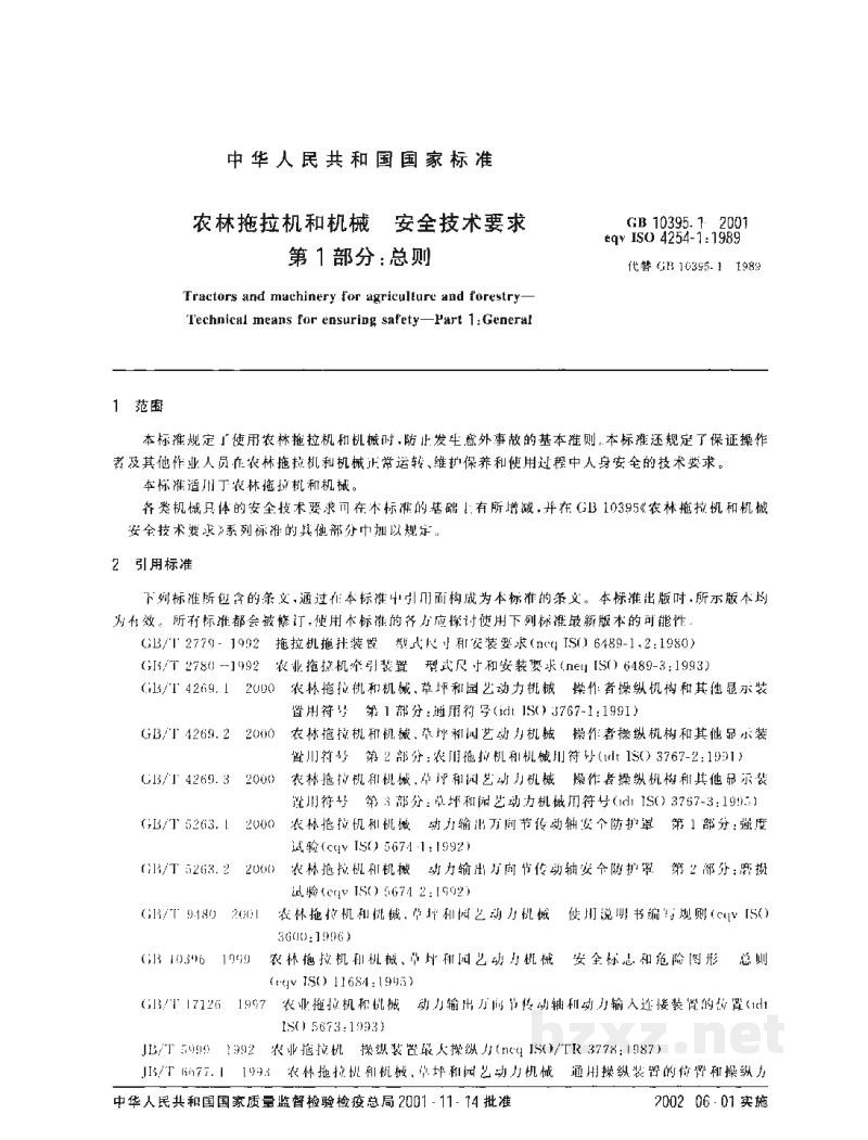 GB 10395.1-2001农林拖拉机和机械 安全技术要求 第1部分:总则 GB 10395.1-2001农林拖拉机和机械 安全技术要求 第1部分:总则