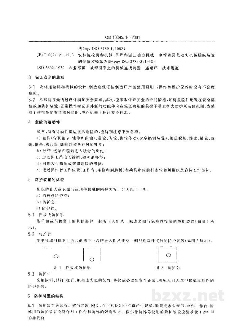 GB 10395.1-2001农林拖拉机和机械 安全技术要求 第1部分:总则 GB 10395.1-2001农林拖拉机和机械 安全技术要求 第1部分:总则