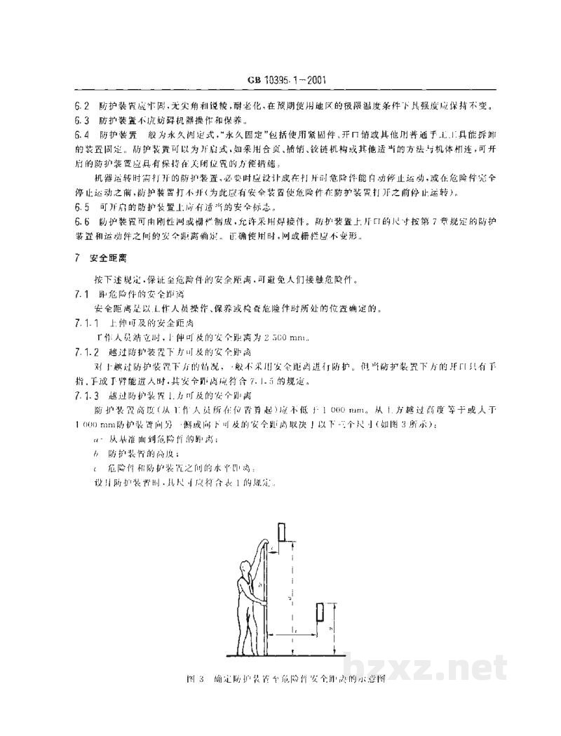 GB 10395.1-2001农林拖拉机和机械 安全技术要求 第1部分:总则 GB 10395.1-2001农林拖拉机和机械 安全技术要求 第1部分:总则