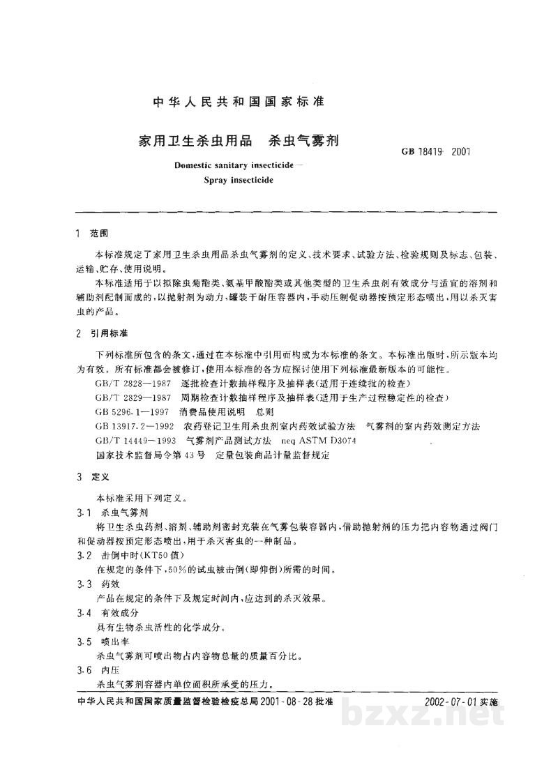 GB 18419-2001家用卫生杀虫用品 杀虫气雾剂 GB 18419-2001家用卫生杀虫用品 杀虫气雾剂