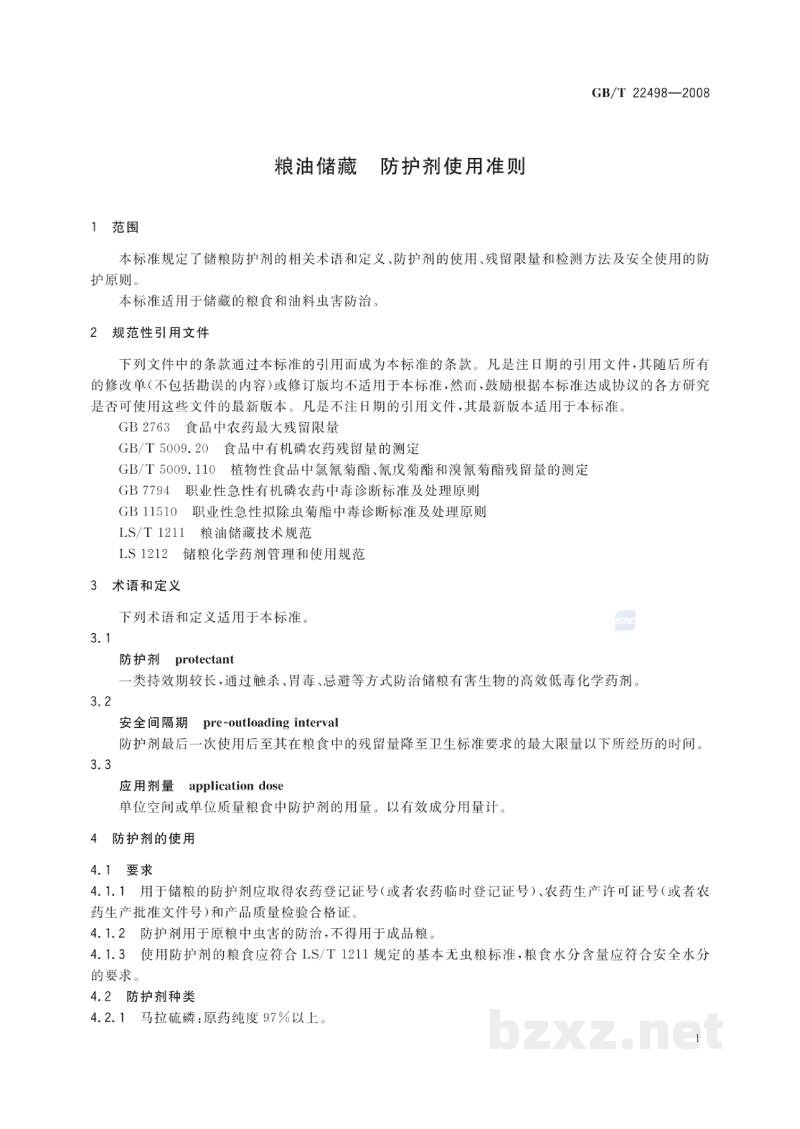GB/T 22498-2008粮油储藏 防护剂使用准则 GB/T 22498-2008粮油储藏 防护剂使用准则