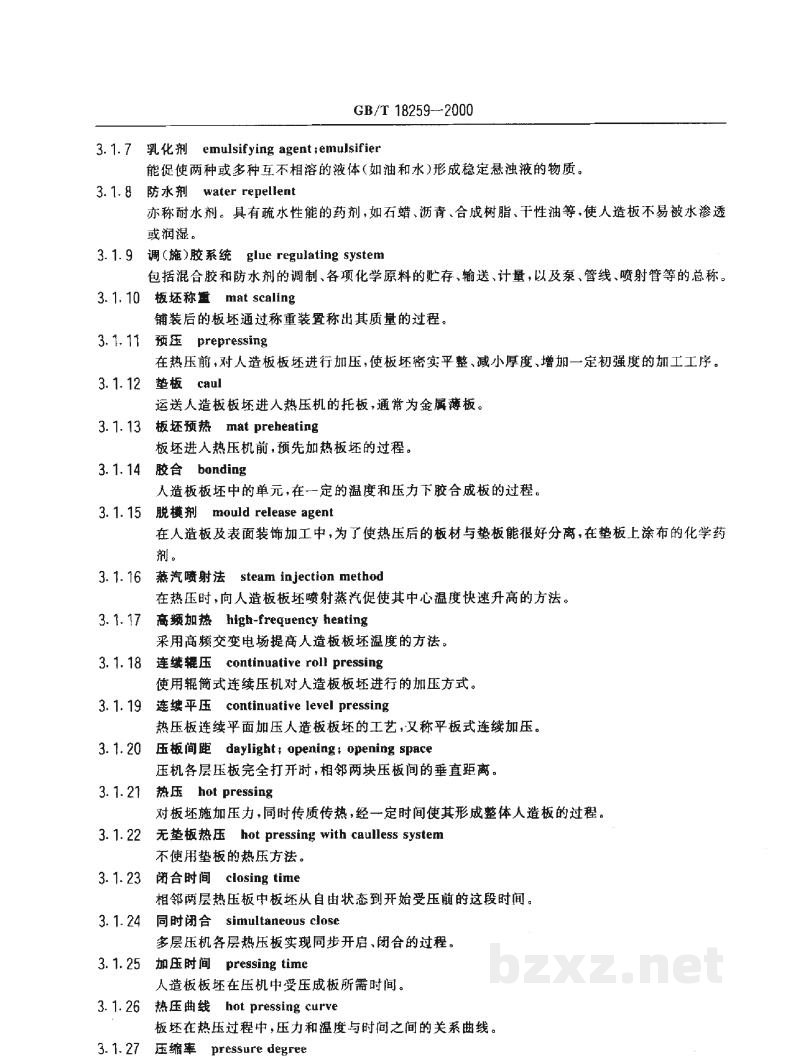 GB/T 18259-2000人造板及其表面装饰术语