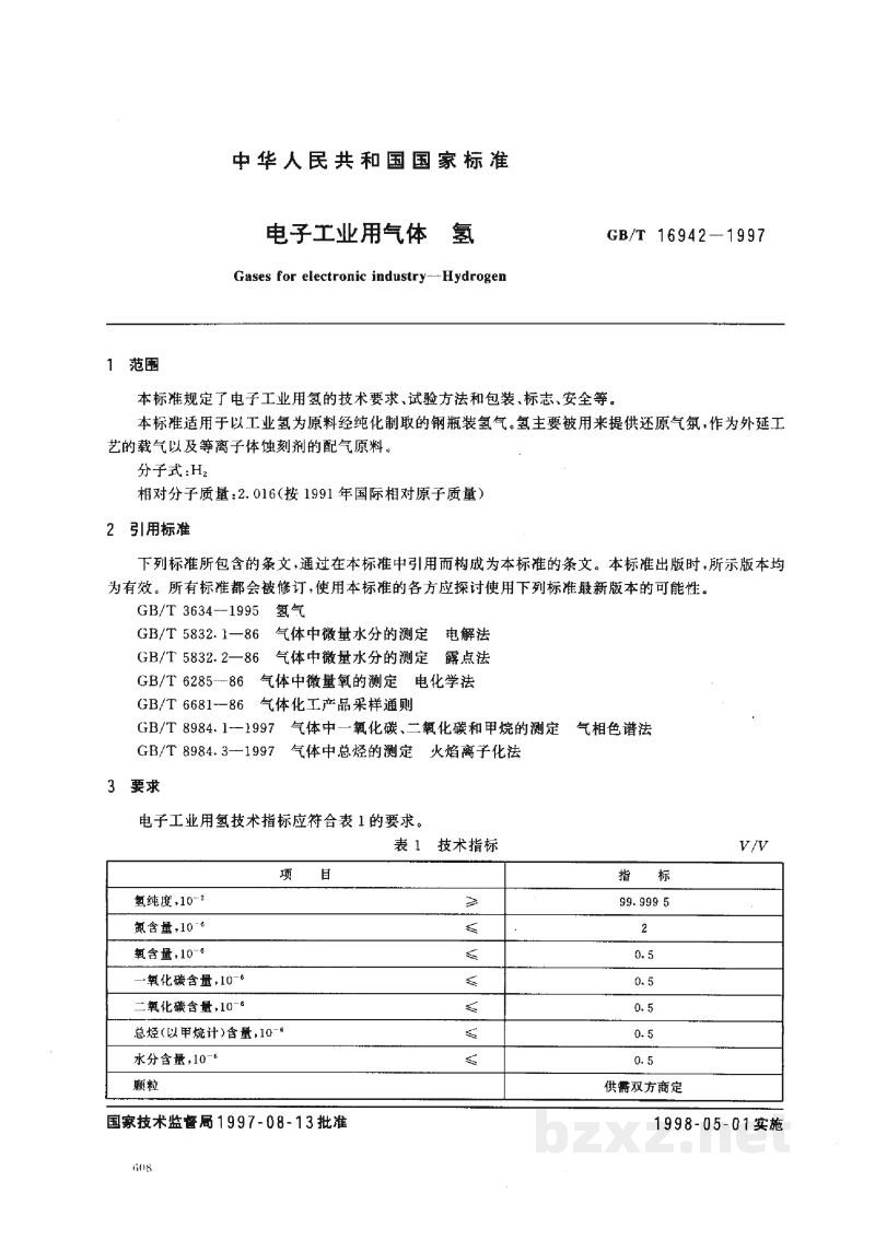 GB/T 16942-1997电子工业用气体 氢 GB/T 16942-1997电子工业用气体 氢