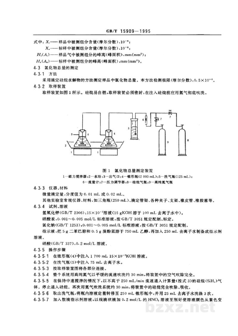 GB/T 15909-1995电子工业用气体 硅烷(SiH4) GB/T 15909-1995电子工业用气体 硅烷(SiH4)