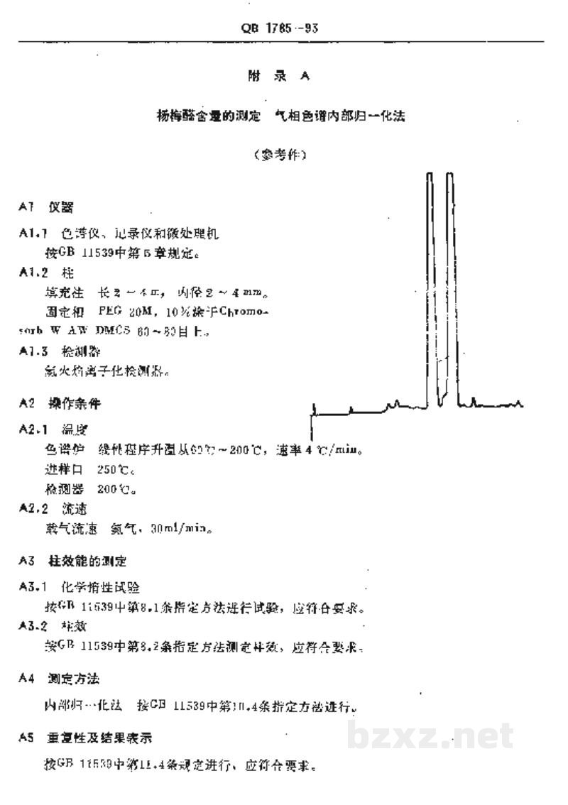 QB/T 1785-1993杨梅醛 QB/T 1785-1993杨梅醛
