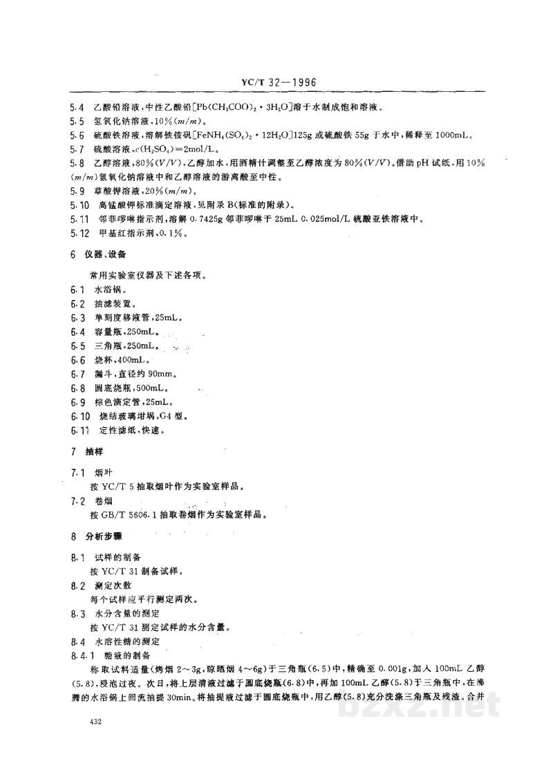 YC/T 32-1996烟草及烟草制品水溶性糖的测定芒森·沃克法 YC/T 32-1996烟草及烟草制品水溶性糖的测定芒森·沃克法
