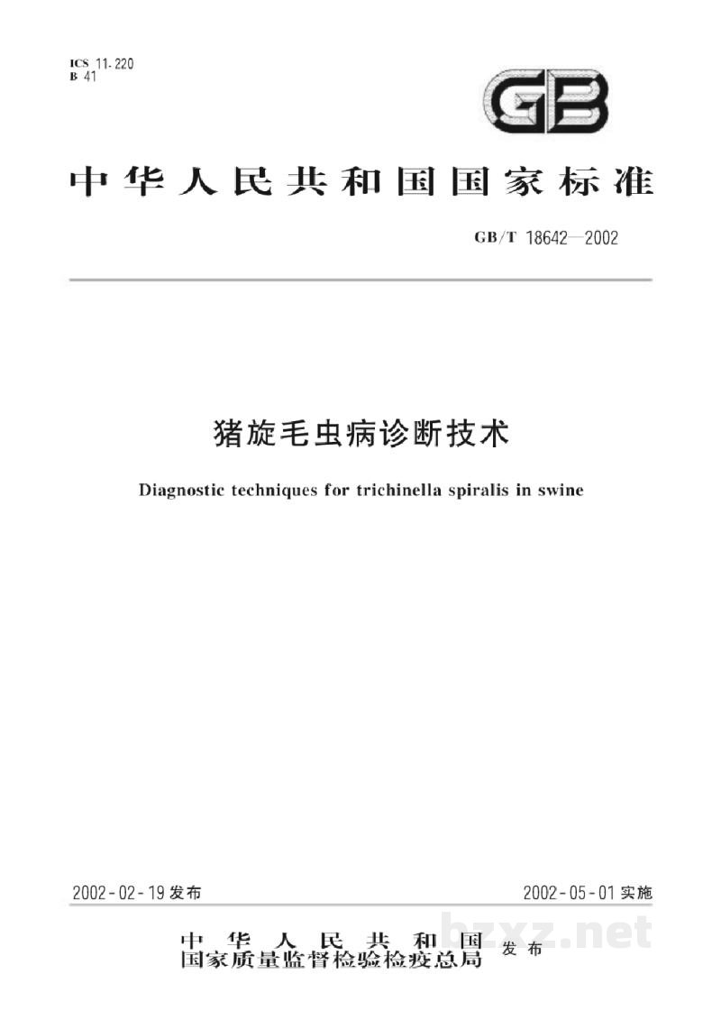 GB/T 18642-2002猪旋毛虫病诊断技术 GB/T 18642-2002猪旋毛虫病诊断技术