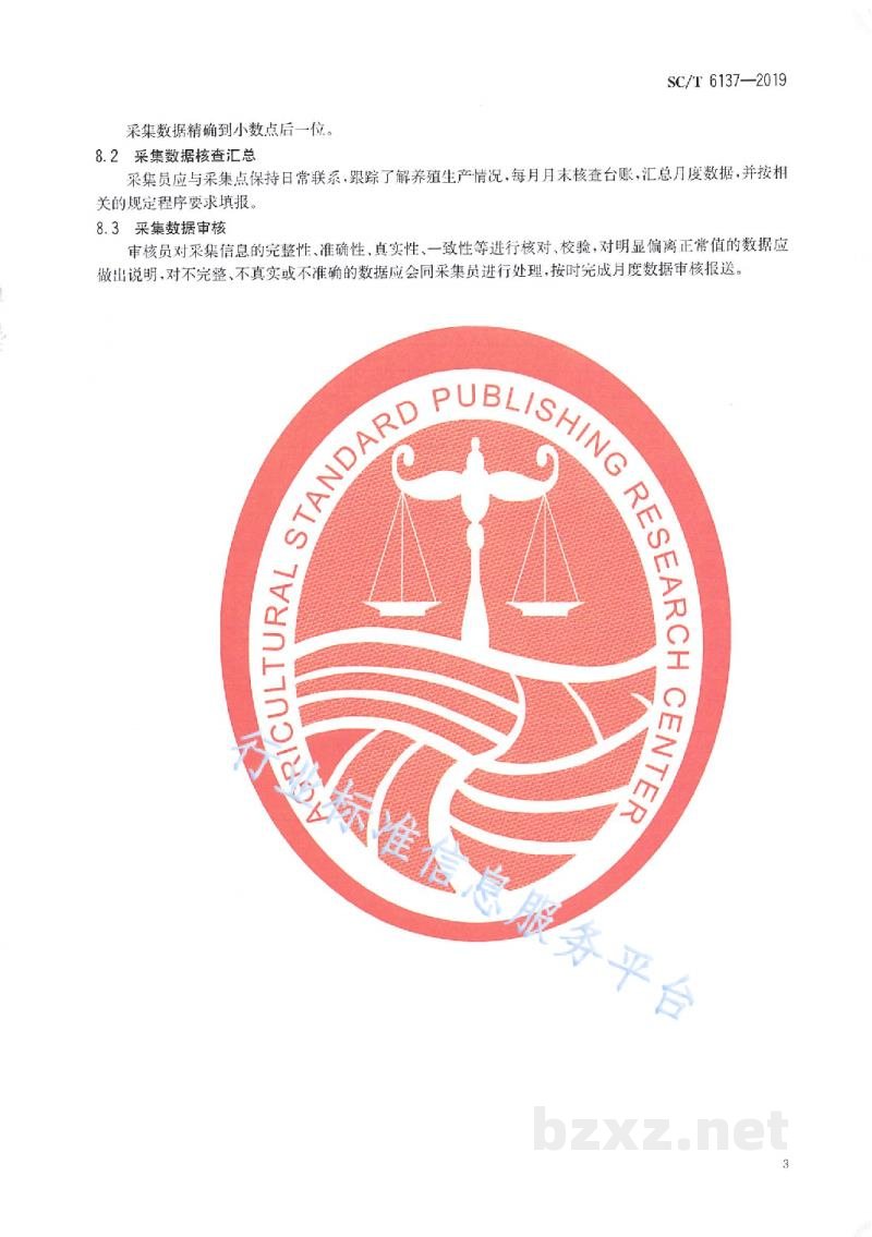 SC/T 6137-2019养殖渔情信息采集规范 SC/T 6137-2019养殖渔情信息采集规范