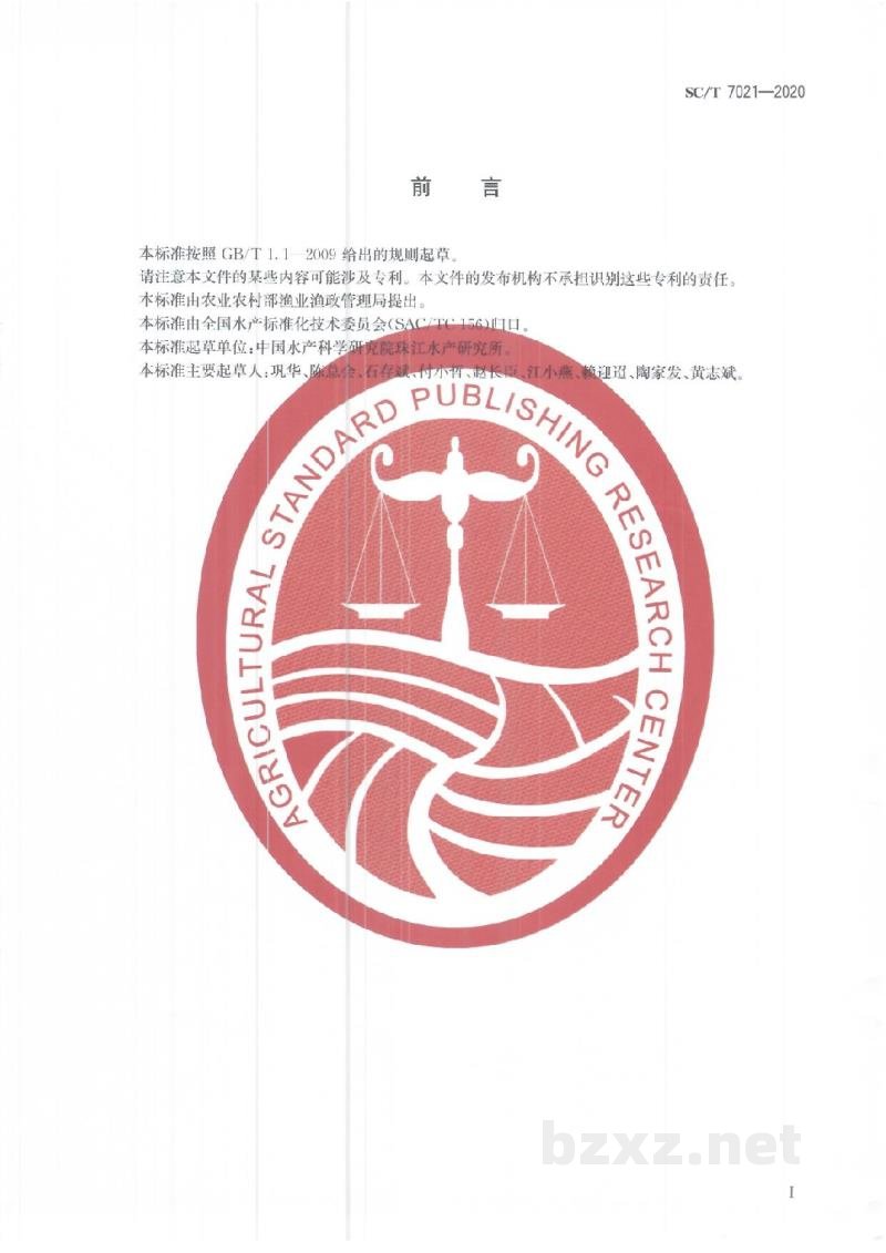 SC/T 7021-2020鱼类免疫接种技术规程 SC/T 7021-2020鱼类免疫接种技术规程