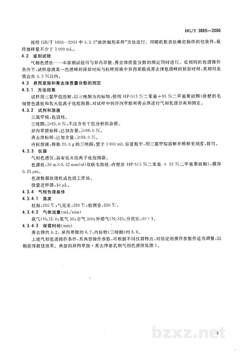 HG/T 3885-2006异丙草胺·莠去津悬乳剂 HG/T 3885-2006异丙草胺·莠去津悬乳剂