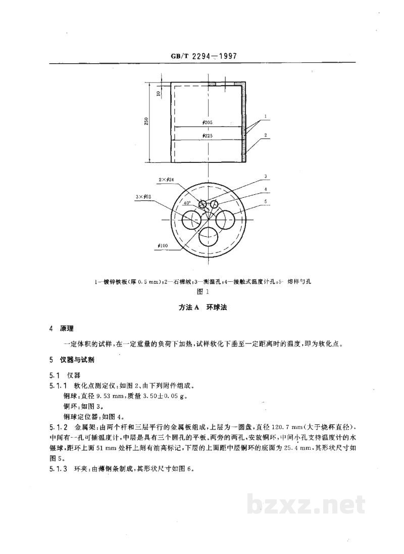 GB/T 2294-1997焦化固体类产品软化点 测定方法 GB/T 2294-1997焦化固体类产品软化点 测定方法