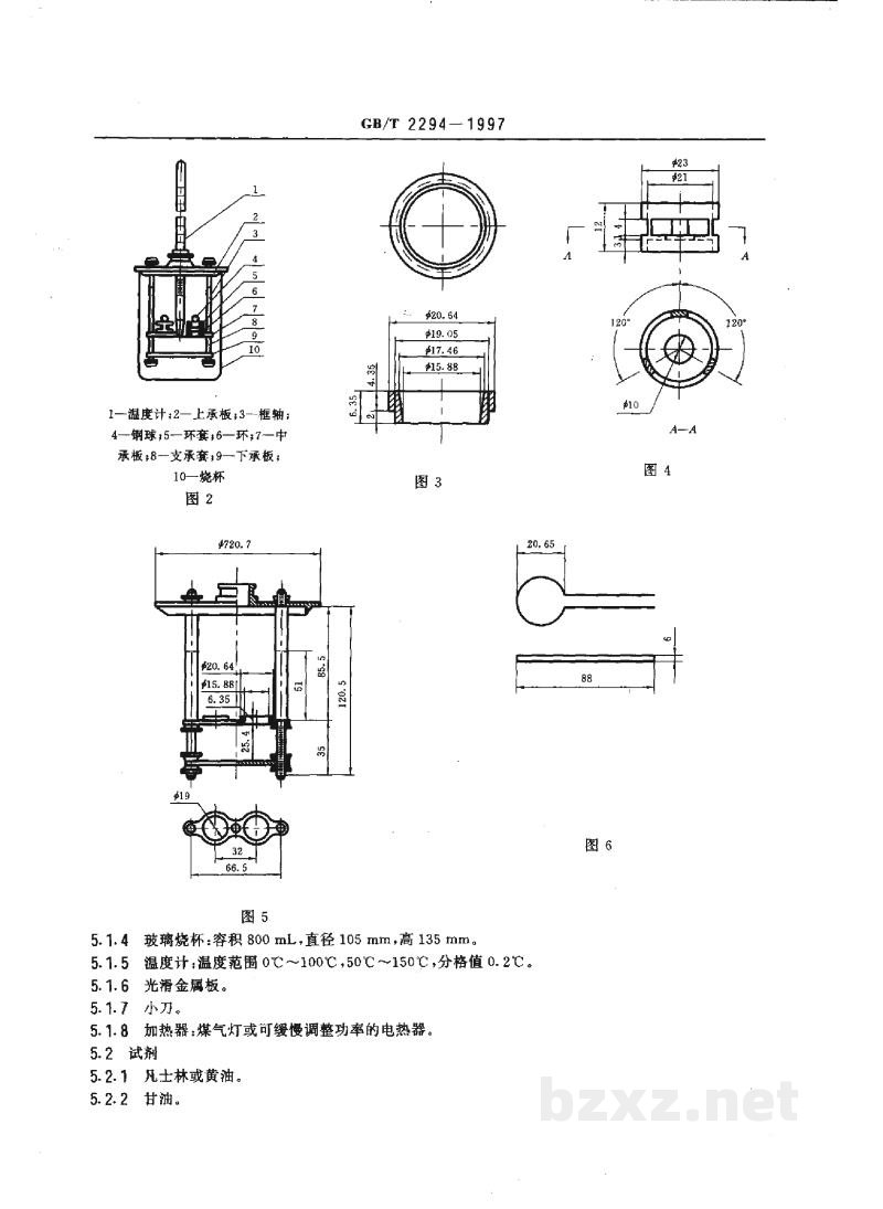 GB/T 2294-1997焦化固体类产品软化点 测定方法 GB/T 2294-1997焦化固体类产品软化点 测定方法