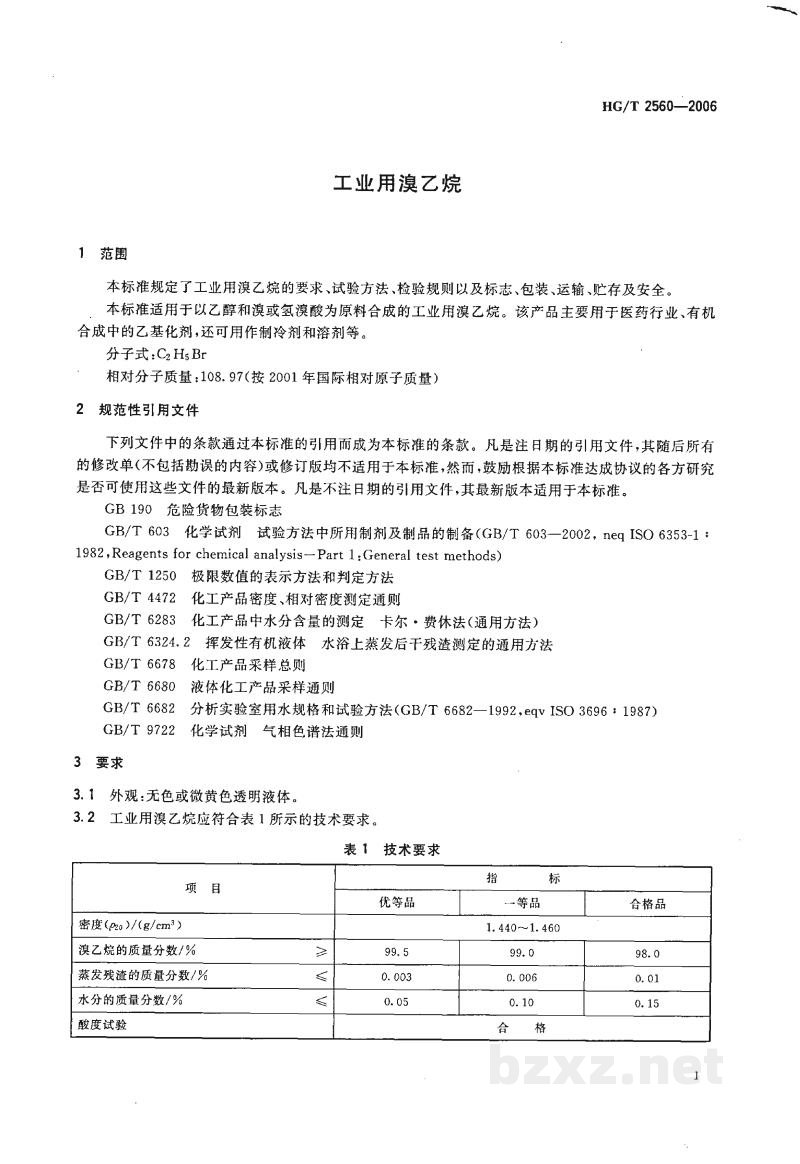 HG/T 2560-2006工业用溴乙烷 HG/T 2560-2006工业用溴乙烷