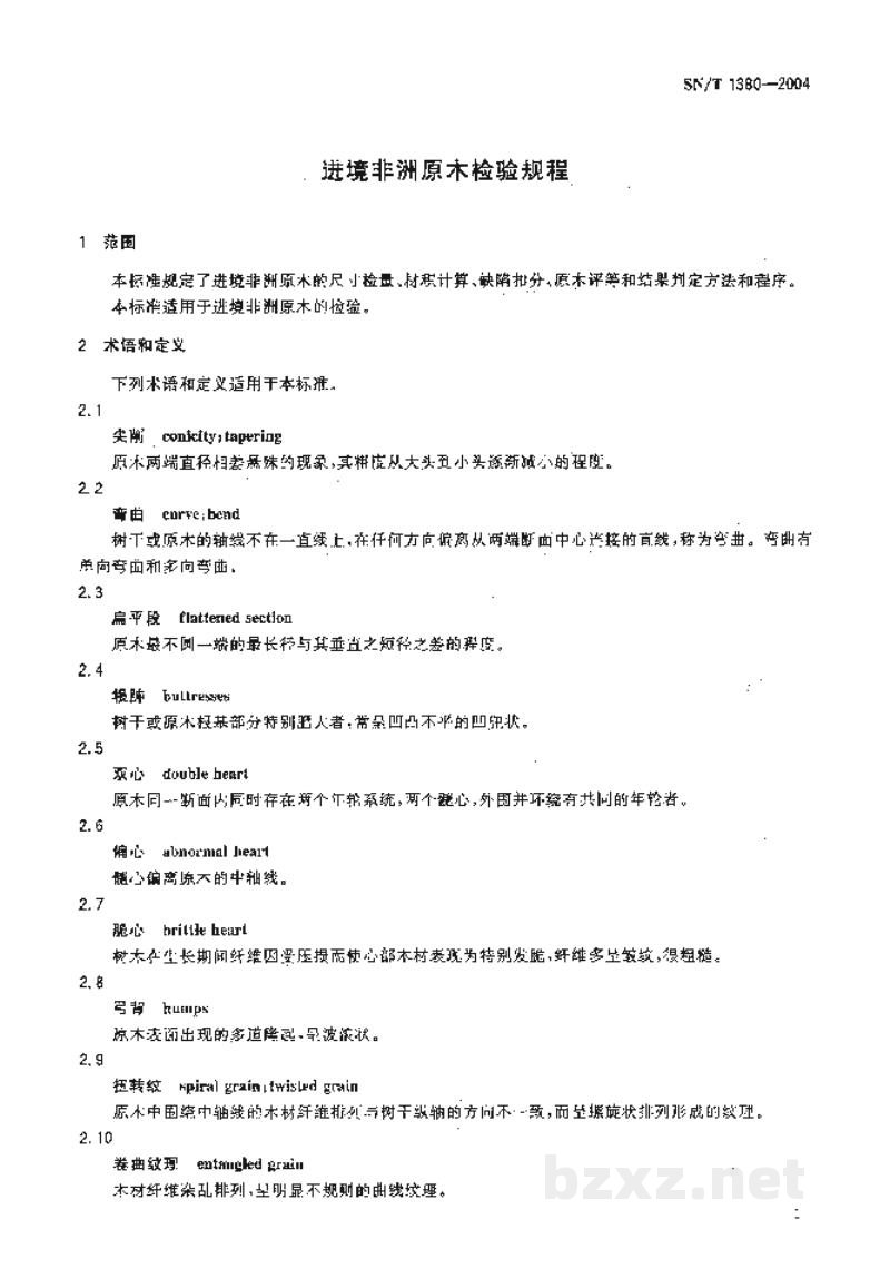 SN/T 1380-2004进境非洲原木检验规程 SN/T 1380-2004进境非洲原木检验规程